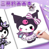 New Sanrio Kuromi Drawing Drawing Drawing Drawing Book Line Drawing Copy Picture Album Girl Sketch D