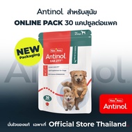(Official Store) แอนทินอล Antinol® EAB 277™ 30 แคปซูล