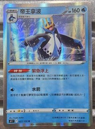 Pokemon，帝王拿波