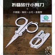 [READY STOCK]Small Stainless Steel Folding Scissors Foldable Scissors Keychain Stainless Steel 折叠式剪刀