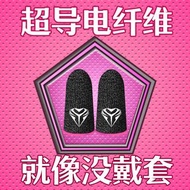 電競觸控指套 防汗透氣 手機遊戲神器 吃雞王者必備- 【粉色】Y02電競級手遊指套 均碼