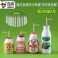 Children's Drink Thin Straw Lactic Acid Bacteria Yakult Disposable Joint Straw Pointed Transparent Straw Independent Packaging