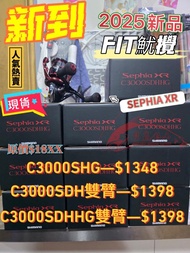 SHIMANO 25 SEPHIA XR 魷魚攪