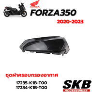 FORZA350+ADV350(2020-2023) ครอบกรองอากาศ อะไหล่แท้เบิกศูนย์เคฟล่าร์ฟิล์มลอยน้ำจาก SKB ACCESSORIES
