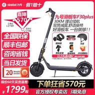 立減20ninebot九號電動滑板車F25F30F2E2 成年便攜式兩輪疊代步車