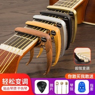 Hot SaLe Upgraded Folk Capo Bakelite Classical Guitar Capo Metal Ukulele Tuning Clip SGPT