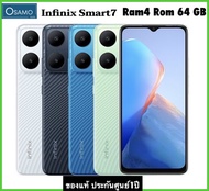 Infinix Smart 7 Ram4 Rom 64 GB  ของแท้ รับประกันศูนย์ไทย 1 ปี