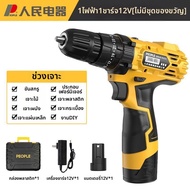 People | สว่านไฟฟ้าใช้แบตเตอรี่ลิเธียมหลายฟังก์ชัน