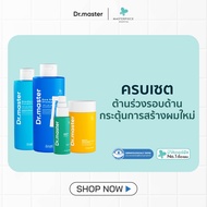 (ตะกร้า 4 ชิ้น) Dr.master Premium Hair Care Set - NewHair Hair Growth & Nourishment Combo Pack