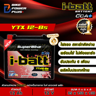 **พร้อมส่ง สินค้าล๊อตใหม่ เดือน 10/67** แบตเตอรี่ i-Batt รุ่น YTX12-Bs 12V/12Ah สำหรับ TRIUMPH BONNE