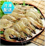 健康本味 鮮甜大白蝦(750g/盒) 白蝦 生凍白蝦 年菜 火鍋料 蝦 海鮮