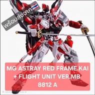 MG 1/100 ASTRAY RED FRAME KAI + FLIGHT UNIT VER MB + TACTICAL ARM + Backpack 8812A Daban Brand Made 