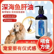 Fun Xiaofu Pet Fish Oil Vitamin Deep Sea Fish Oil Supplement Nutrition Reduce Hair Loss Cod Liver Oi