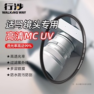 X Xingwa uv mirror Suitable for Sima 18-50 56 f1.4 24-70 F2.8 30 1850 85 28-70 24-70 18-35mm Camera 