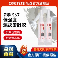 LOCTITE LOCTITE Anaerobic Glue 567 Drinking System Leak-Proof Temperature-Resistant Pipe Sealant Liq