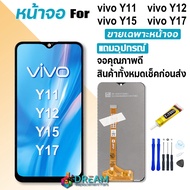Lcd Display จอ+ทัช vivo Y11/Y12/Y15/Y17 หน้าจอ LCD Screen Display Touch พร้อมทัชสกรีน วีโว่ Y11/Y12/