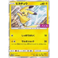Pikachu Holo 307/SM-P Aeon Pokemon Card Japanese 2018
