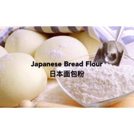 Japan High Protein Flour / Bread Flour / Tepung Roti 日本高筋面粉 1kg Prima