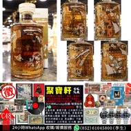 實體店專業鑑定/估價  三得利「響Hibiki」威士忌，響35年、響30年、響21年、響17年、響12年、響・花鳥風月、響・富士風雲圖、響・鳳凰、響・白鷺、響・武藏野、響・車輪版、有田燒／九谷燒陶瓷瓶