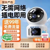 Oaks Home Appliances4G Lifetime free data monitoring camera without wifi Network Mobile Remote Indoo