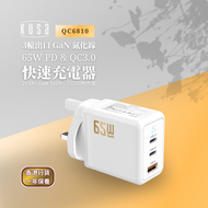67W GaN快速充電器（2C1A/ 白色）QC6810｜USB快速充電器｜Type-C充電器｜快充火牛｜充電火牛｜GaN充電｜差電｜三端口充電｜67W充電｜手機充電｜氮化鎵充電｜PD快充