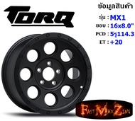 TORQ Wheel MX1 ขอบ 16x8.0" 5รู114.3 ET+20 สีSMBI
