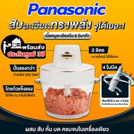 ประกันกรุงเทพ 3 ปี 🎌 6 ลิตร 800W เครื่องบดเนื้อ เครื่องปั่น เครืองปั่นบด เครื่องบดหมู เครื่องปั่นพริ