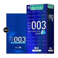 【现货】【冈本003超润滑十只装一盒】超薄男用Ultra thin 001 polyurethane 001