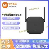 【好康免運】wifi放大器pro家用迷你無線信號增強器便攜路由器信號中繼器