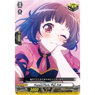 Cardfight Vanguard [JP] DZ-BT02/EX03 (EX) Poppin'Party, Rimi Ushigome