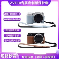 ((Camera Accessories) Sony ZVE10 Protective Case ZVE10L Camera Bag zve10 Generation Leather Case ZV-
