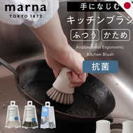 MARNA Antibacterial Kitchen Brush Dishwashing Cleaning Scrubber - K750W K788W K788CL K786W