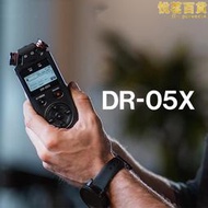 台灣現貨TASCAM達斯冠錄音筆DR05DR07DR40XDR100便攜手持錄音機婚慶內錄