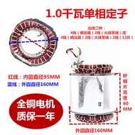 Diesel Gasoline Generator Stator Rotor Motor Assembly 5 Kw6.5kw/8 KW Single-Phase Three-Phase Coil A