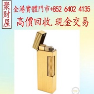 登喜路Dunhill 打火機，ST Dupont都彭2009限定，Dupont都彭火機 名牌打火機 18K s.t.dupont都彭火機 古董打火機 古董煤油打火機 cartier卡地亞火機 Dunh
