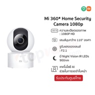 SVISION XIAOMI Smart Camera C200 มีระบบ AI สั่งด้วยเสียง Google Assistant กล้องวงจรปิด wifi 2.4G/5G