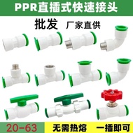 Ppr Hot Melt-Free Quick Connector Quick Plug Direct Elbow Water Pipe Fittings Valve ppr Quick Connec