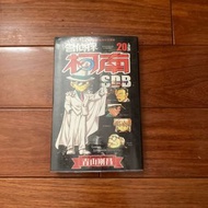 【二手漫畫】名偵探柯南20+PLUS SDB超百科全書 青山剛昌 二手書 -萌物聚集地-