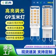 G9 Bulb Three-Color Dimmable Controllable Silicon Dimmable Bulb LED Energy-Saving Lamp No Strobe Cor