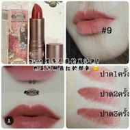 Beauty Cottage SemiMatte Lipstick