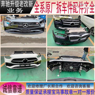 【滿額免運】r350 glk m350 前嘴總成 機蓋 葉子板 車門 cls 原廠拆車件