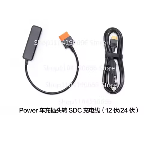 New For DJI Power Car Power Outlet to SDC Power Cable (12V/24V) In Stock