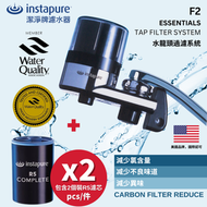 instapure - 銀色濾水器套裝F2C+R5(包含R5濾芯2個) #淨水器