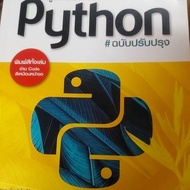 Language Programming Guide Python