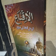 Iqna iqna'/ ikna/ meaning of petuk Islamic boarding school