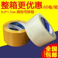 Transparent tape in a whole box Courier sealing tape Wide6.0cm Beige packing tape