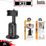 HOCO K23 ขาตั้งกล้องอัจฉริยะ ระบบ Smart Face Tracking PTZ จับหน้าอัตโนมัติ หมุนได้รอบ 360 องศา ยืด 3