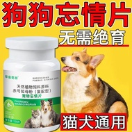 Huaque Dry Lin Dog Inhibition Inhibition Inhibition Inhibition Sterilization Tablet Prevents Dogs fr