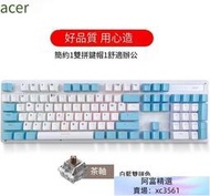 宏碁104鍵盤全鍵無沖電競游戲筆記本電腦鍵盤 機械鍵盤 遊戲鍵盤 黑軸 青軸鍵盤 鍵盤 滑鼠 無線滑鼠 無線鍵