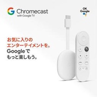 【GIGA】現貨 Chromecast with Google TV 四代 4K 60Hz HDR+ 電視棒